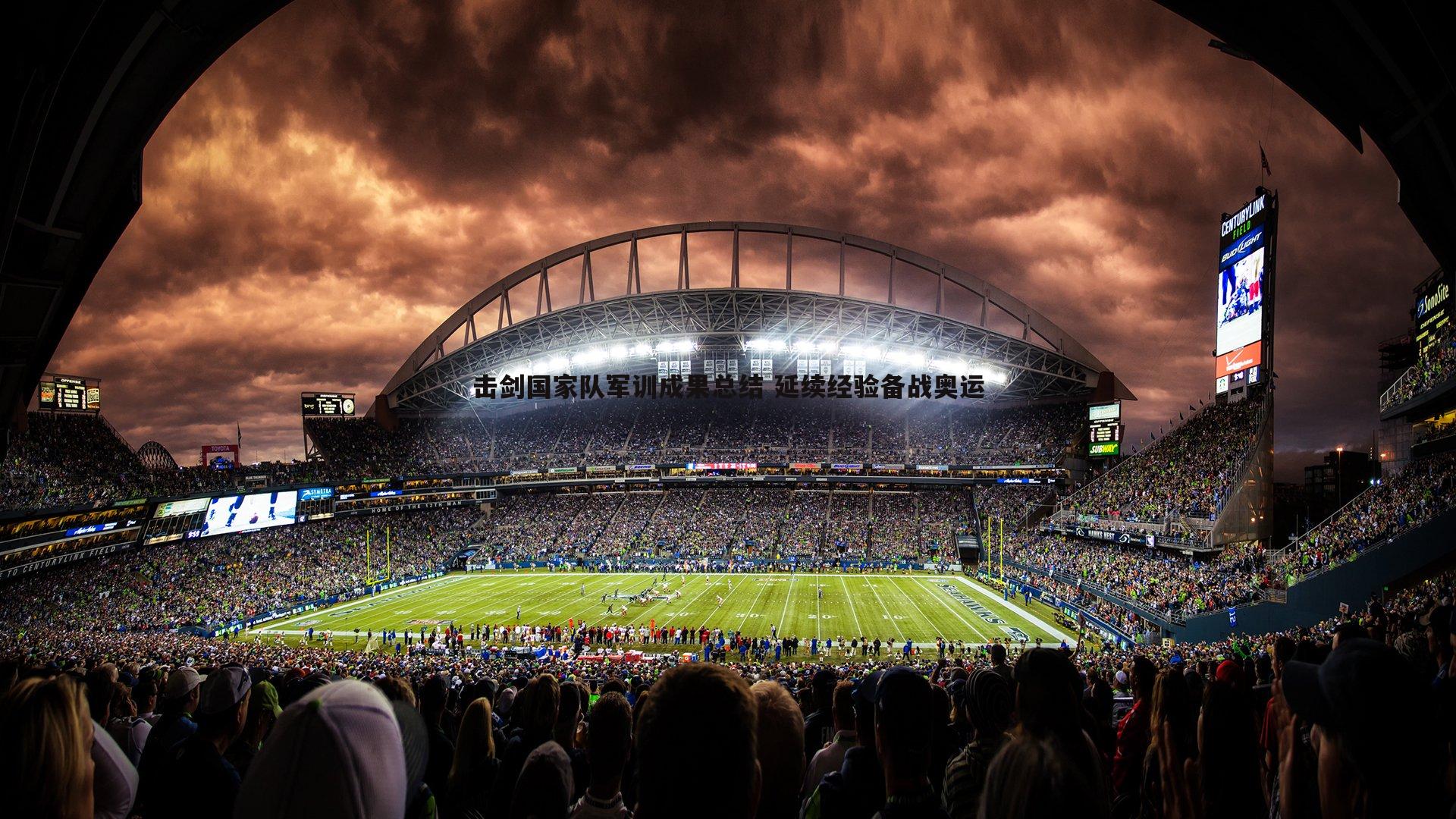 击剑国家队军训成果总结 延续经验备战奥运