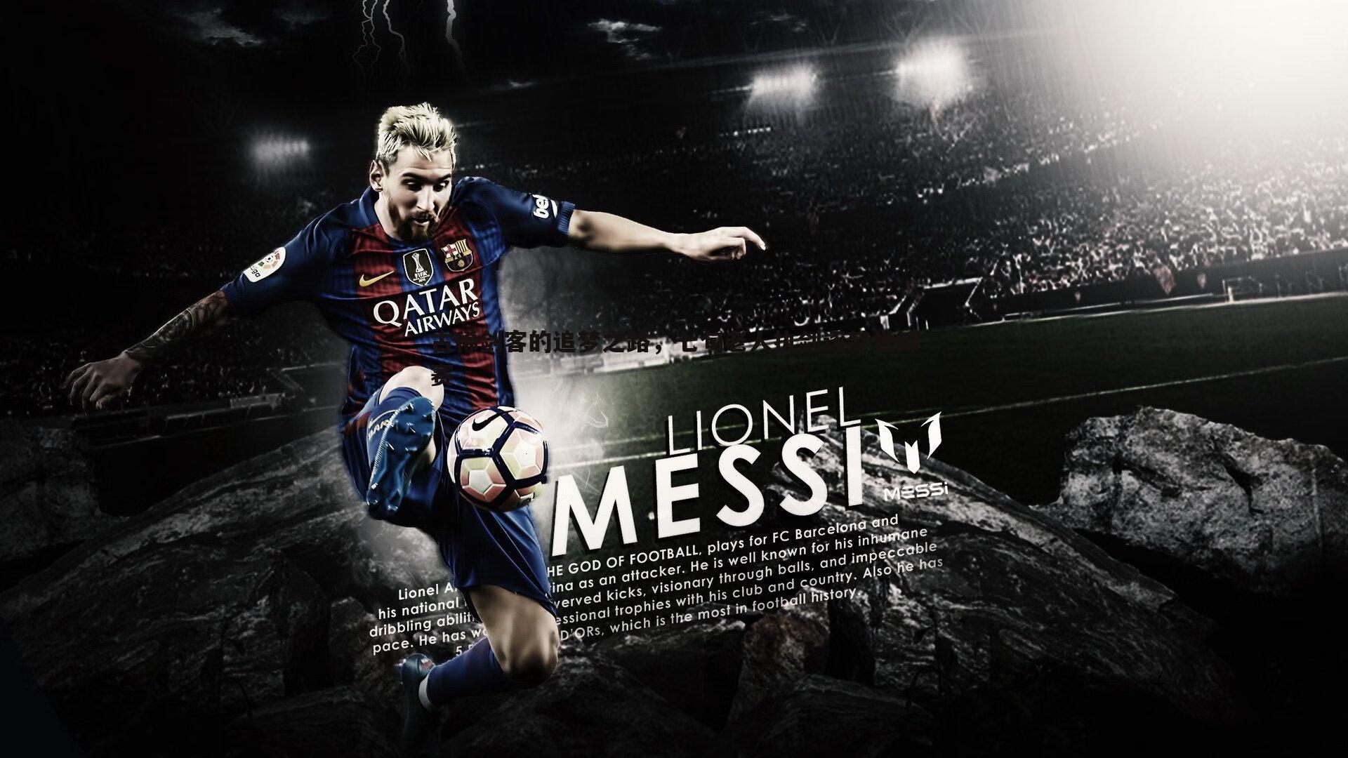 悟空体育-古稀剑客的追梦之路，七旬老人执剑逐梦世锦赛